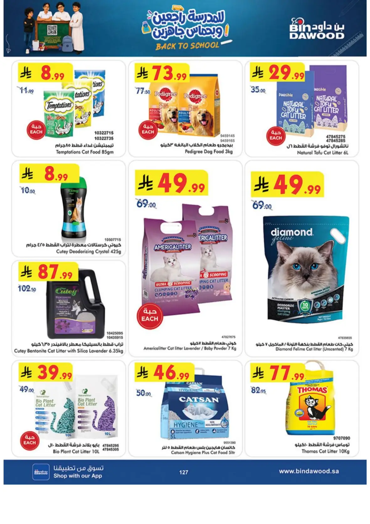 Bin Dawood Khamis Mushait Offers & Deals page 127