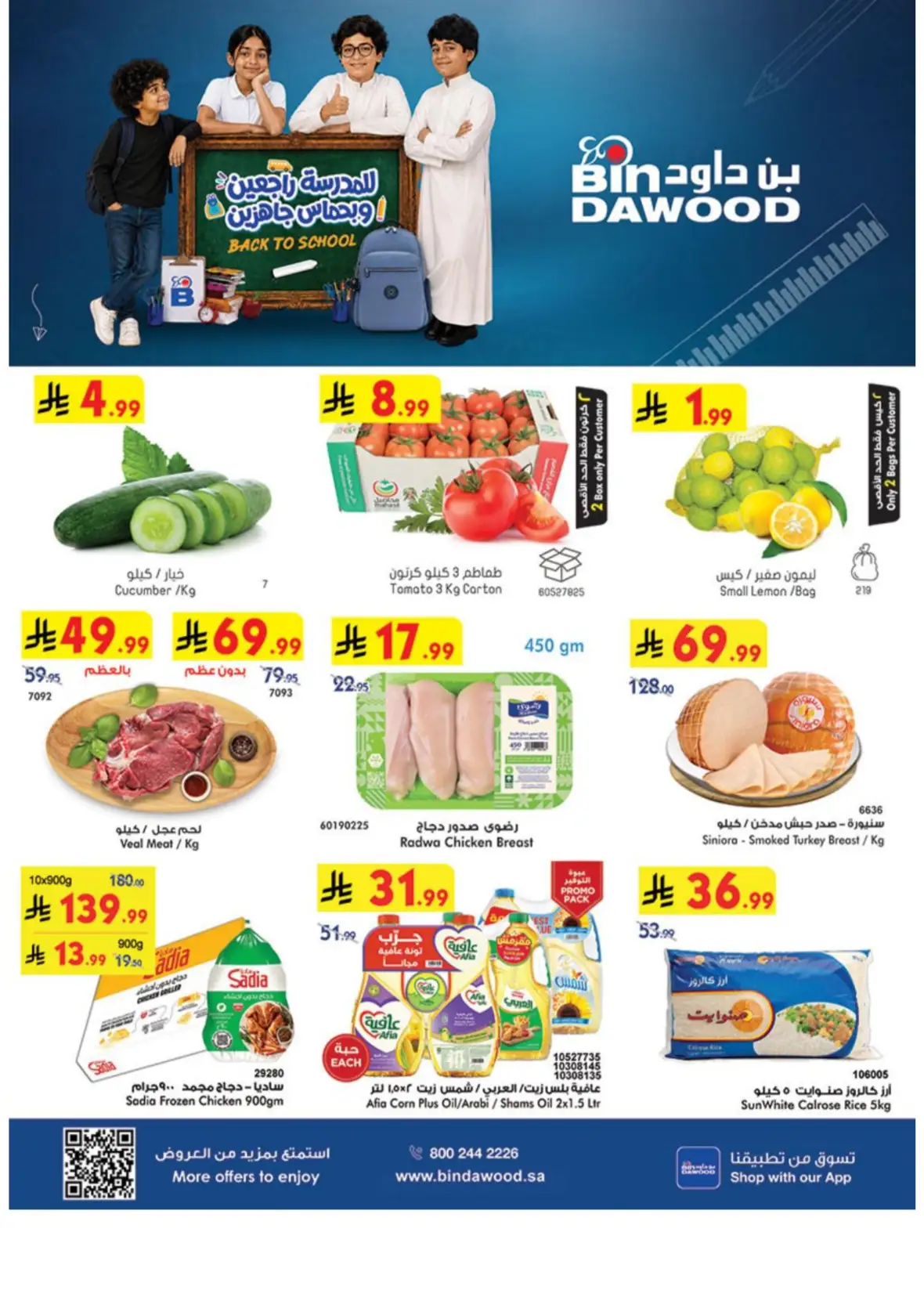 Bin Dawood Khamis Mushait Weekly Offers & Deals page 1