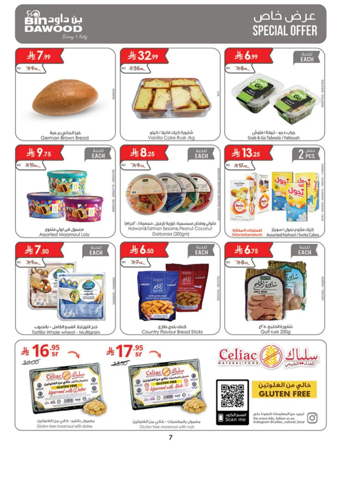 Bin Dawood Khamis Mushait Weekly Offers & Deals page 7