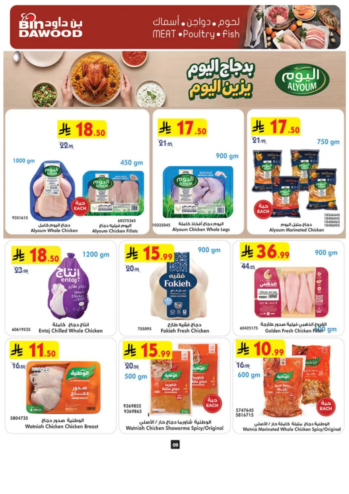 Bin Dawood Khamis Mushait Weekly Offers & Deals page 9
