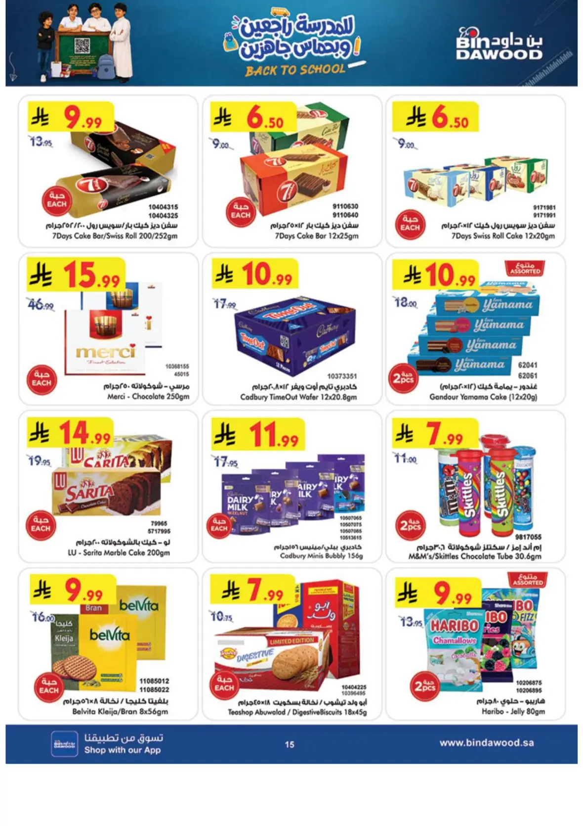 Bin Dawood Khamis Mushait Weekly Offers & Deals page 15