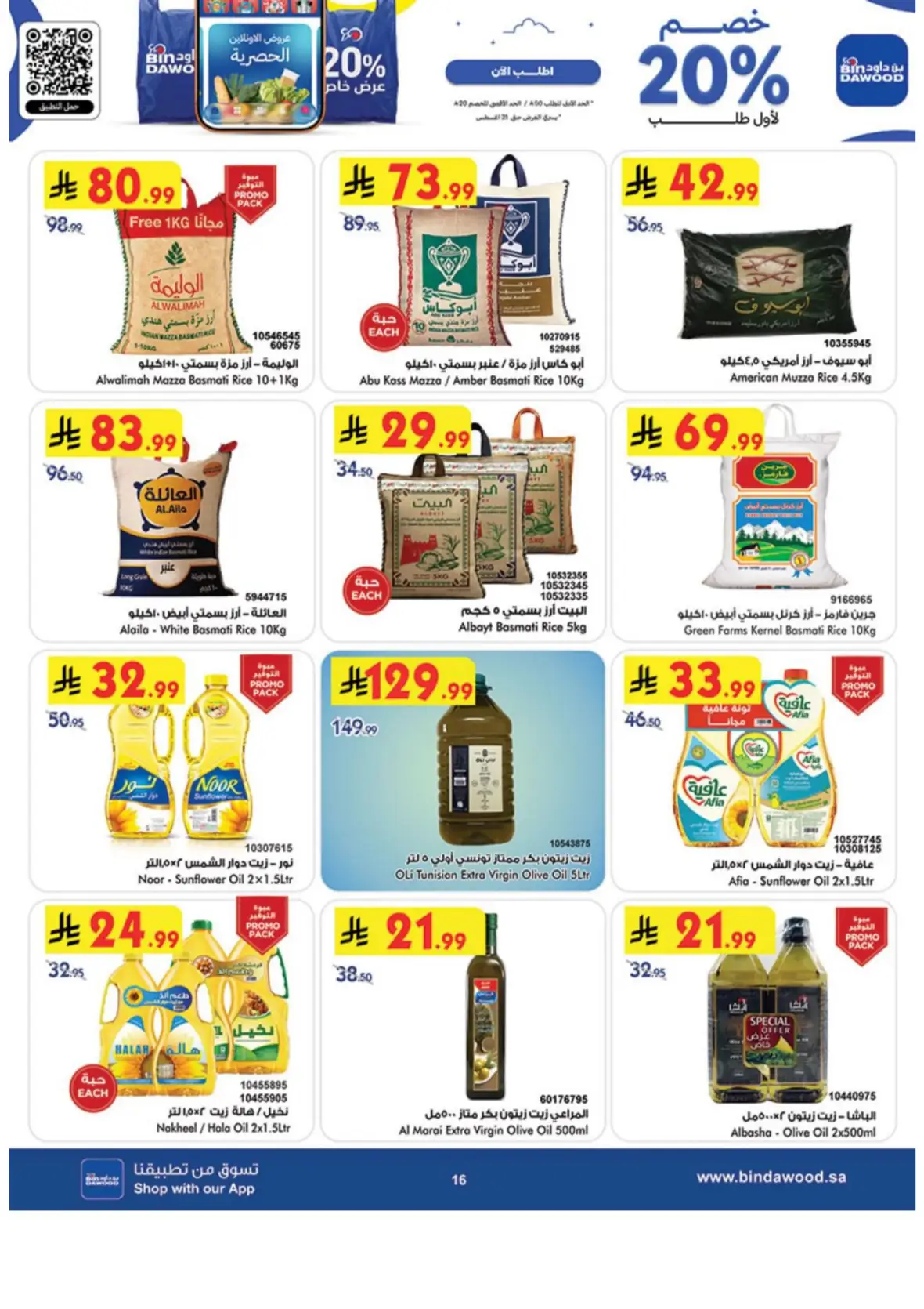 Bin Dawood Khamis Mushait Weekly Offers & Deals page 16