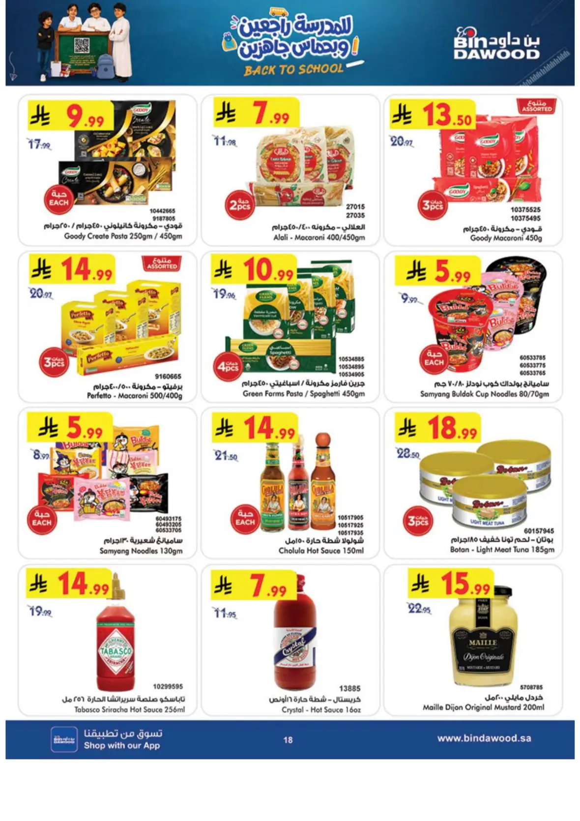 Bin Dawood Khamis Mushait Weekly Offers & Deals page 18