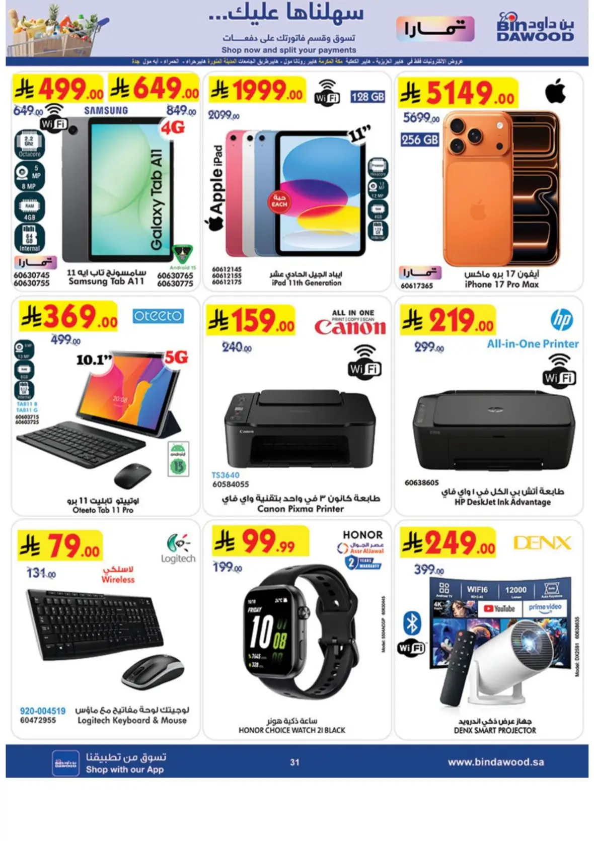 Bin Dawood Khamis Mushait Weekly Offers & Deals page 31