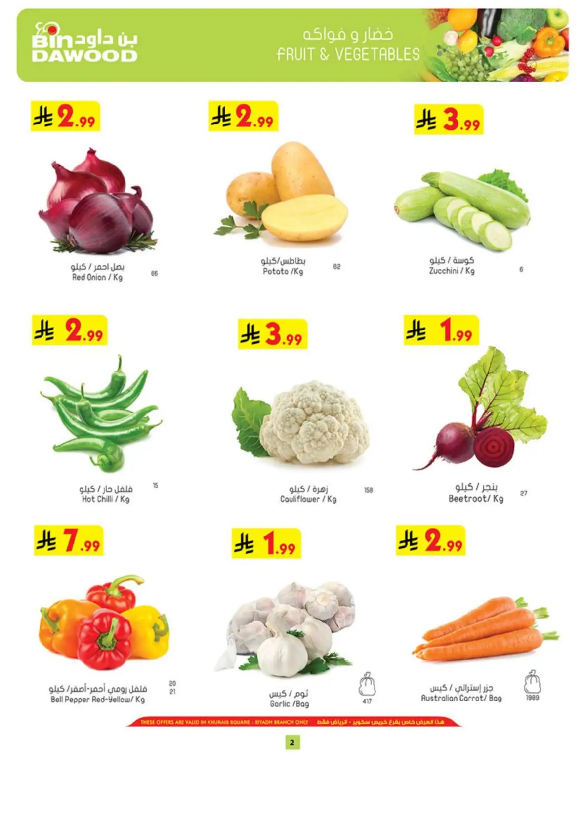 Bin Dawood Riyadh Offers Today & Weekly Deals page 2