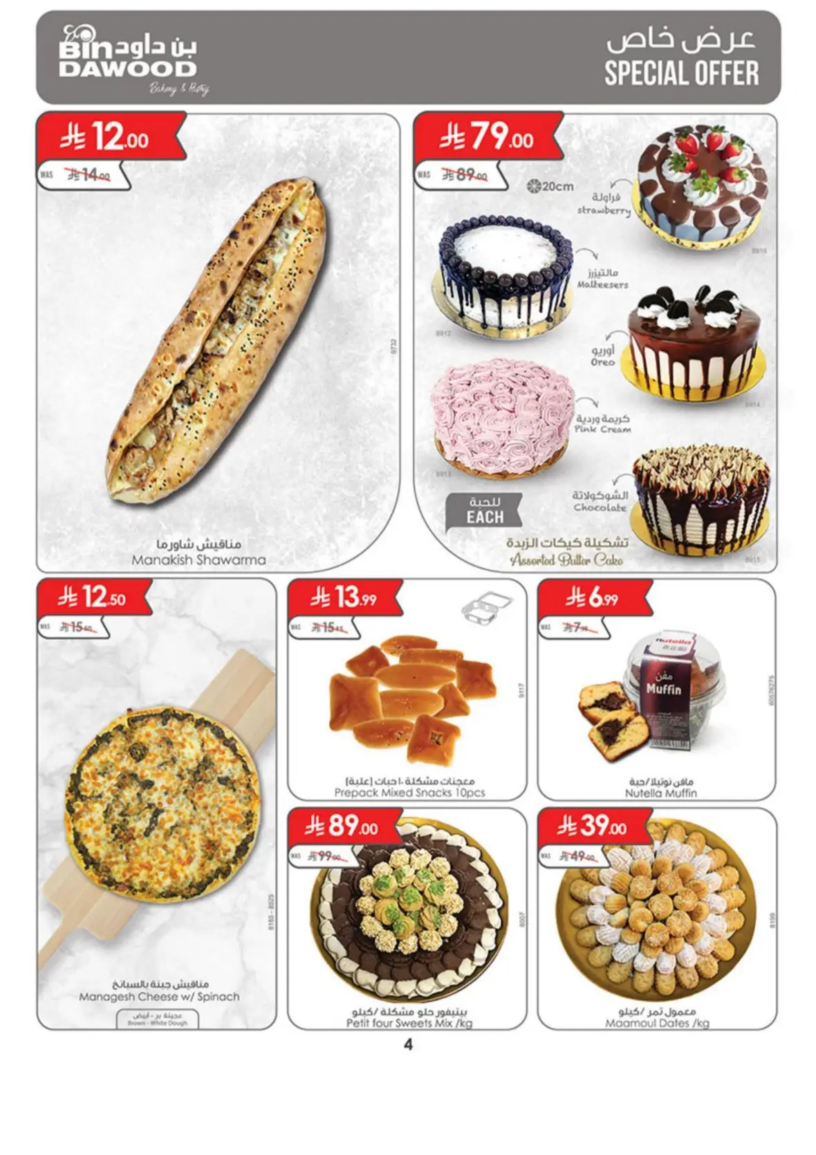 Bin Dawood Riyadh Offers Today & Weekly Deals page 4