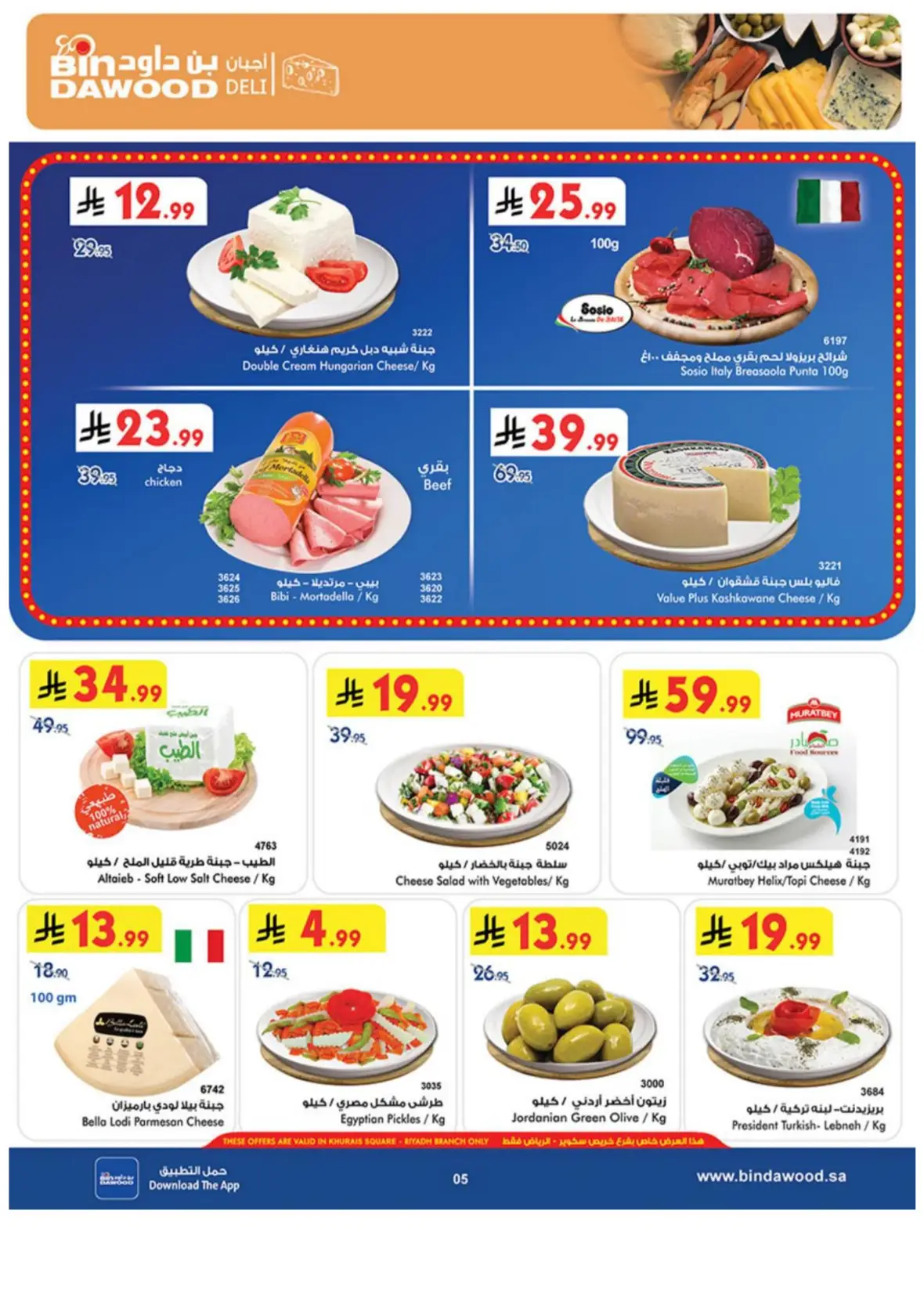 Bin Dawood Riyadh Offers Today & Weekly Deals page 5
