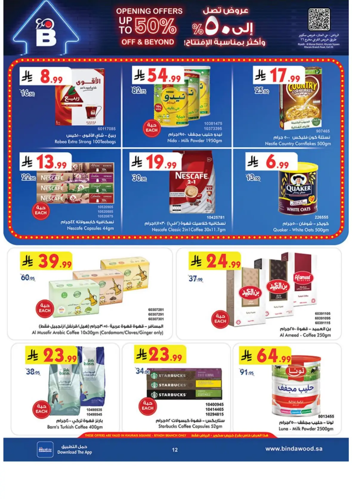 Bin Dawood Riyadh Offers Today & Weekly Deals page 13