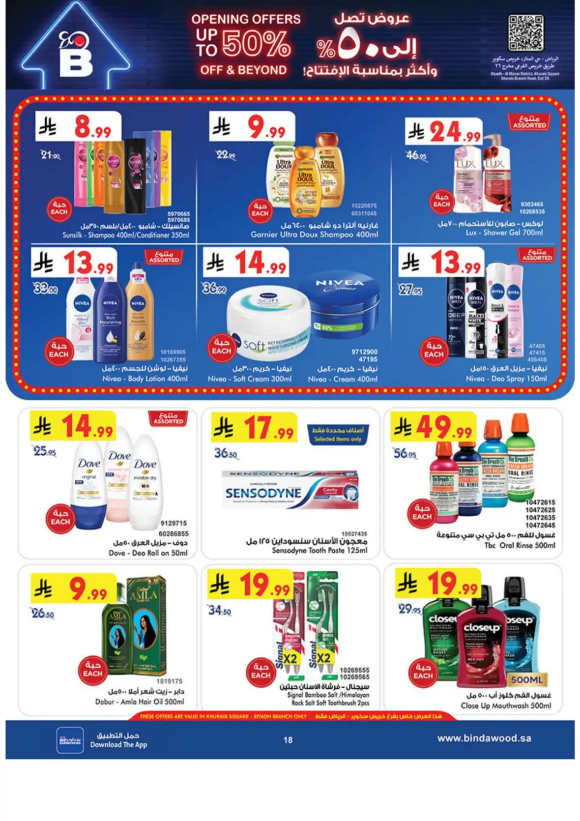 Bin Dawood Riyadh Offers Today & Weekly Deals page 19