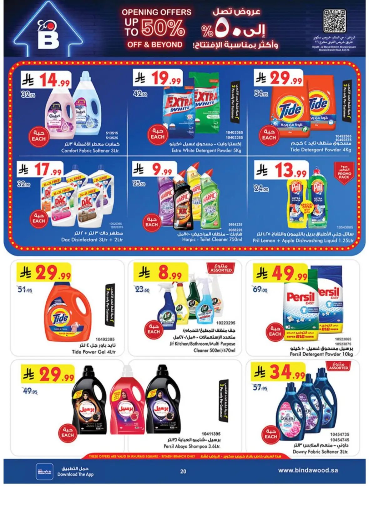 Bin Dawood Riyadh Offers Today & Weekly Deals page 21