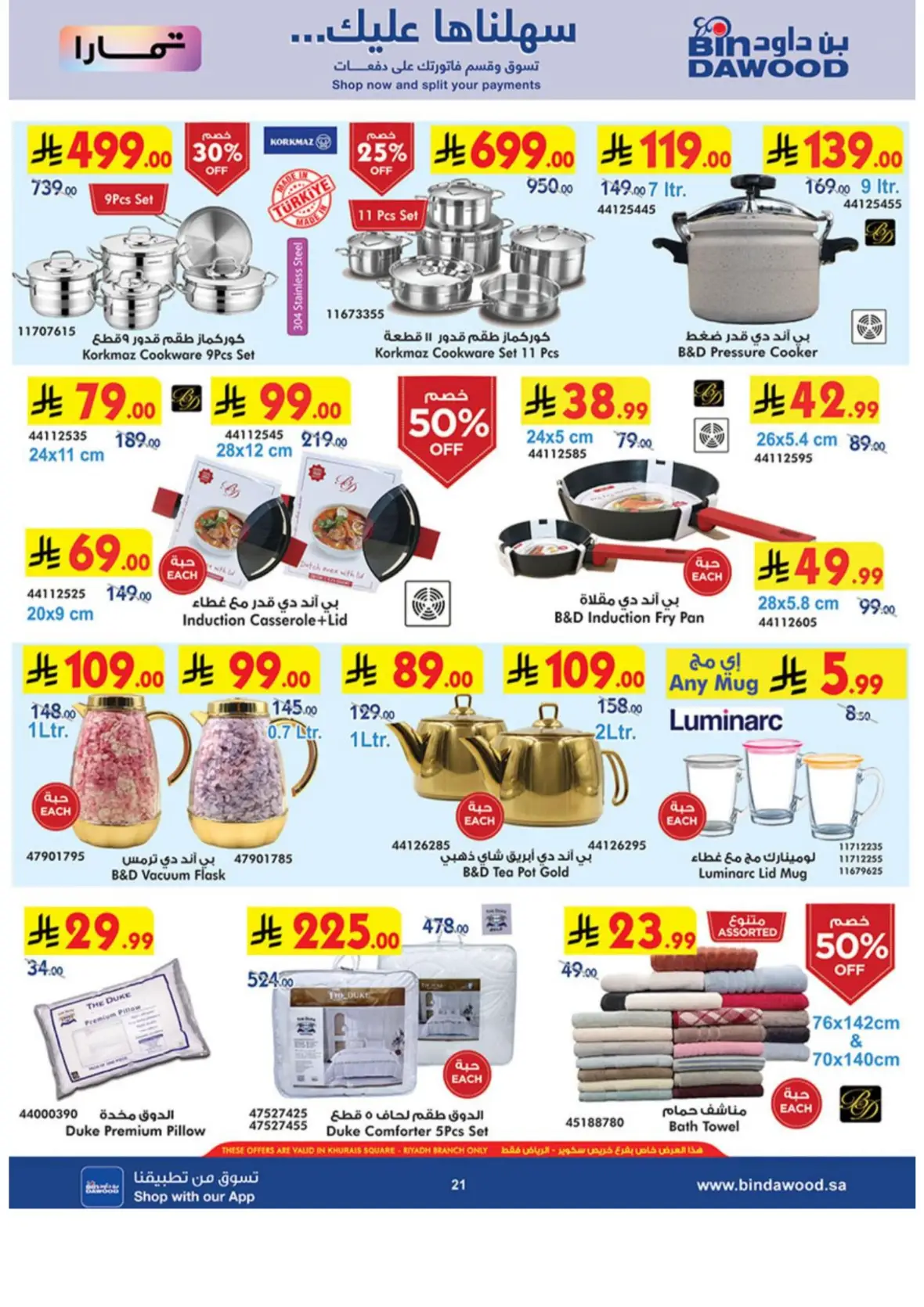 Bin Dawood Riyadh Offers Today & Weekly Deals page 22