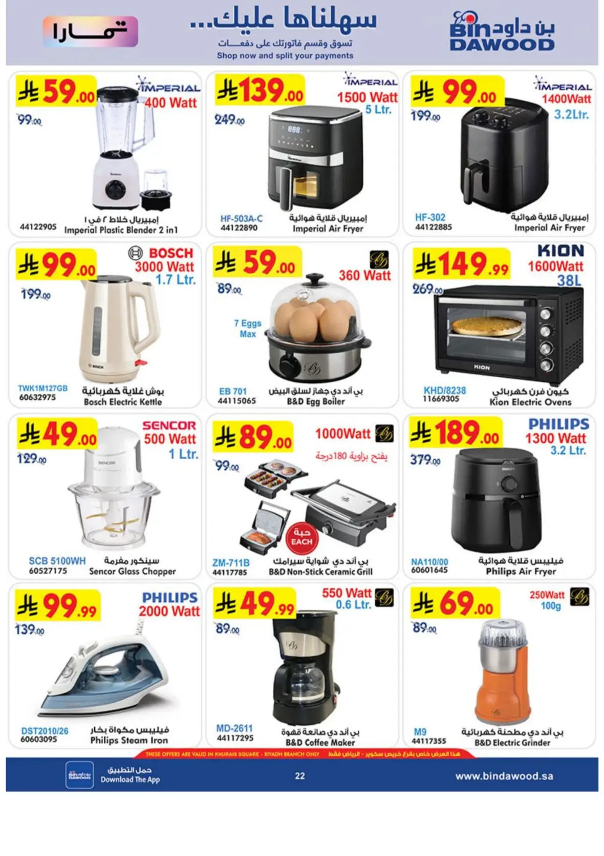 Bin Dawood Riyadh Offers Today & Weekly Deals page 23