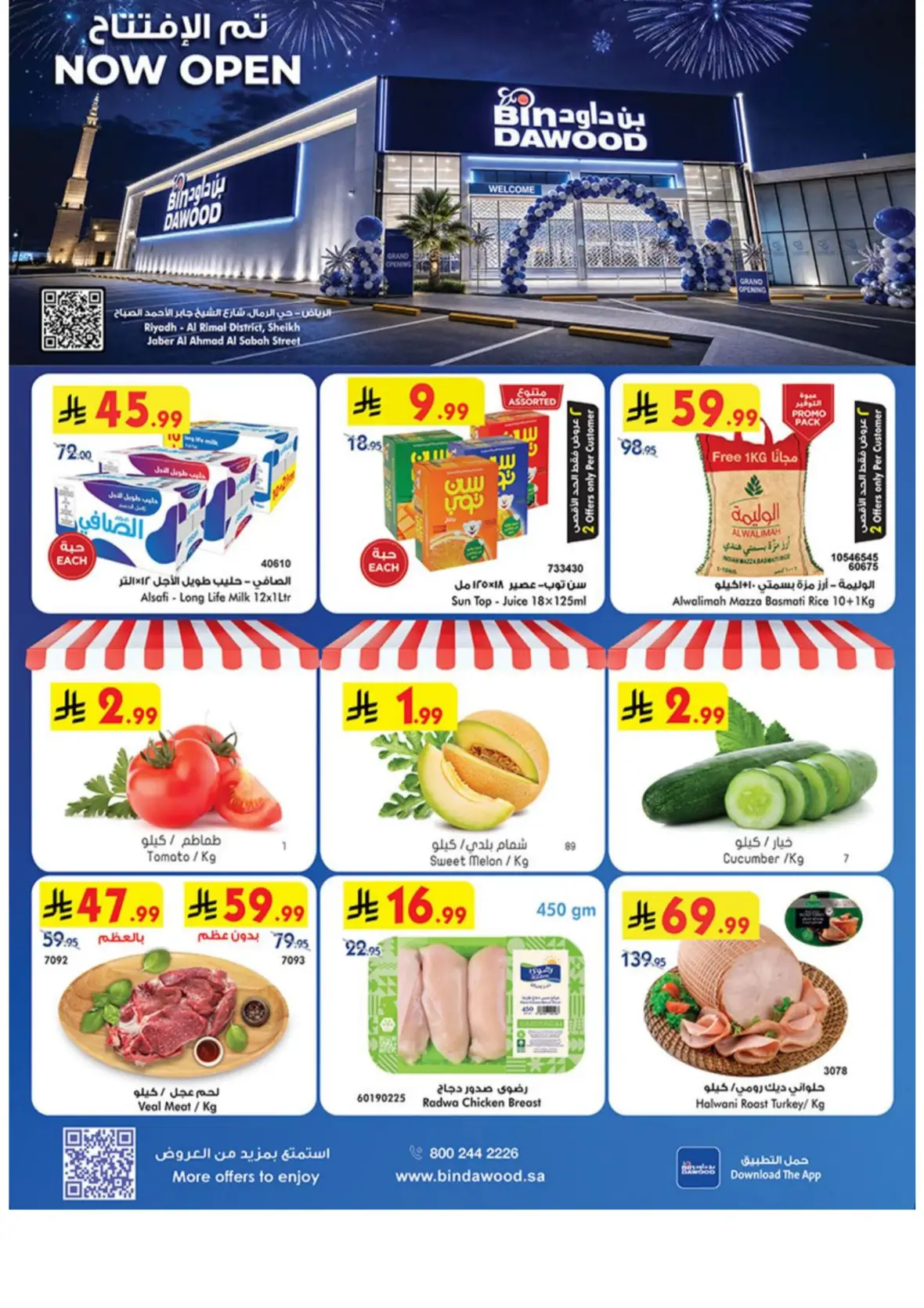 Bin Dawood Al Rimal Riyadh | Offers & Today Deals page 1