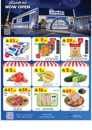 Bin Dawood Al Rimal Riyadh | Offers & Today Deals flyer cover