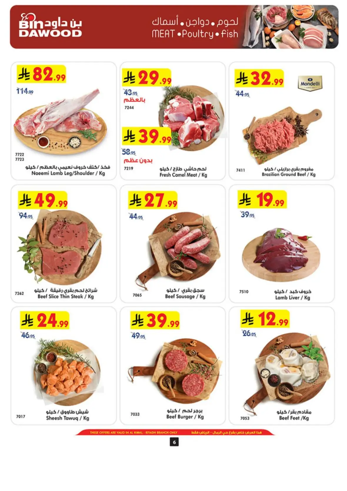 Bin Dawood Al Rimal Riyadh | Offers & Today Deals page 6