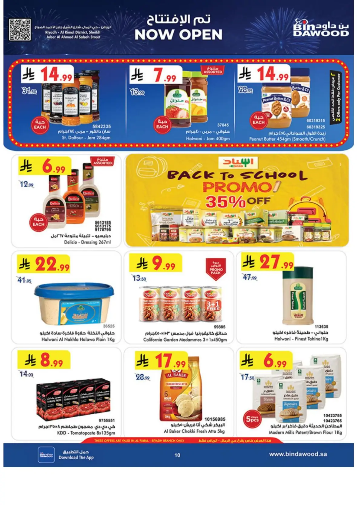Bin Dawood Al Rimal Riyadh | Offers & Today Deals page 11