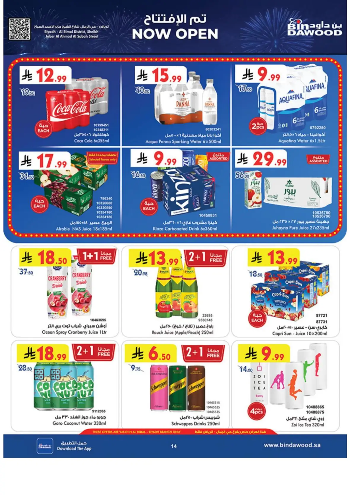 Bin Dawood Al Rimal Riyadh | Offers & Today Deals page 15