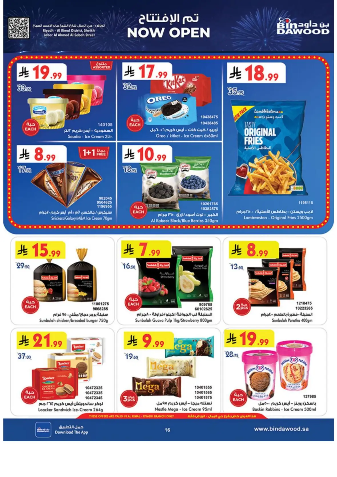 Bin Dawood Al Rimal Riyadh | Offers & Today Deals page 17