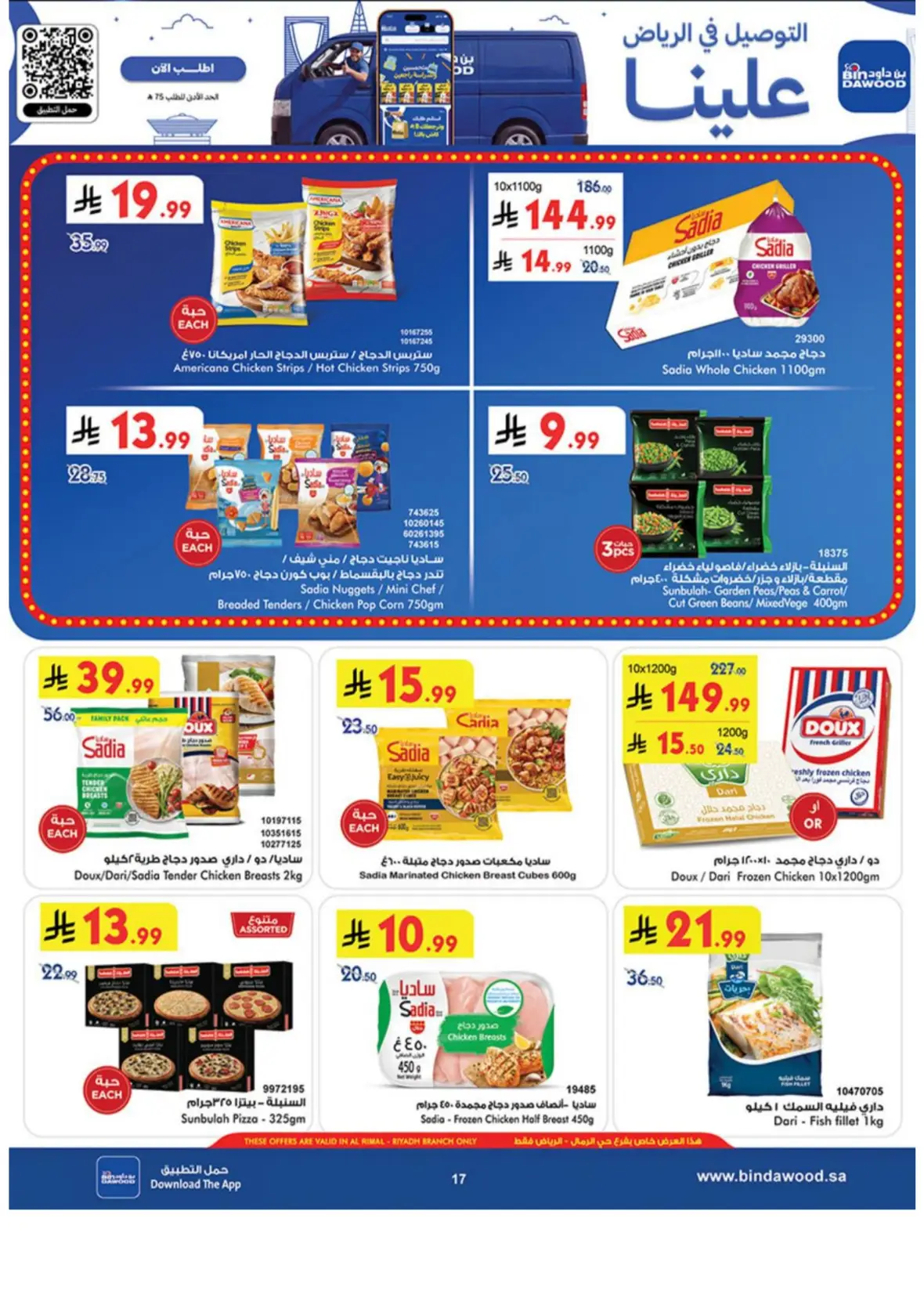 Bin Dawood Al Rimal Riyadh | Offers & Today Deals page 18