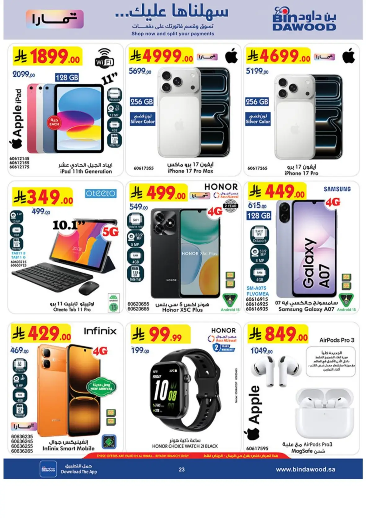 Bin Dawood Al Rimal Riyadh | Offers & Today Deals page 24