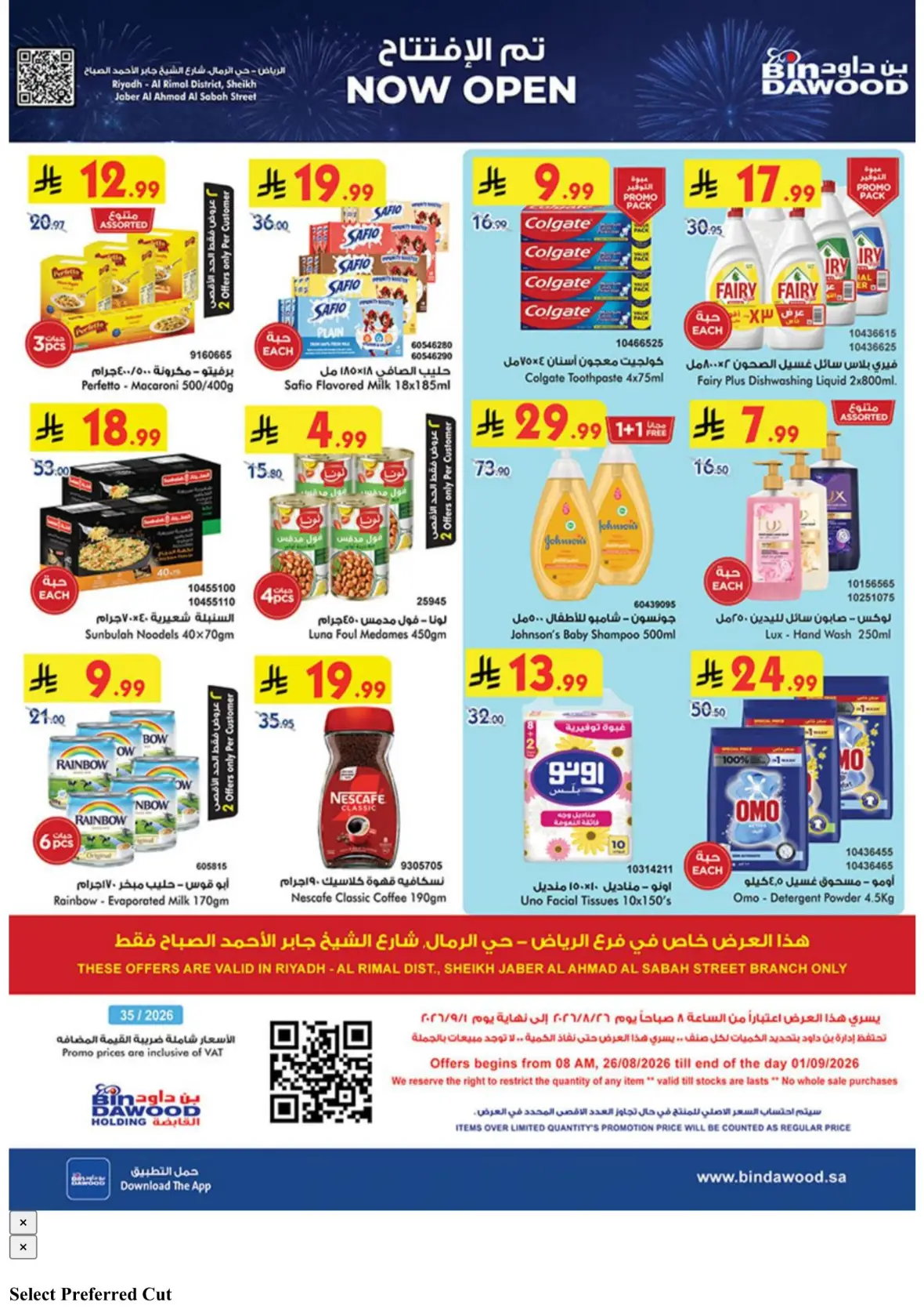 Bin Dawood Al Rimal Riyadh | Offers & Today Deals page 25