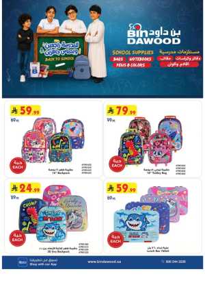 Bin Dawood Back to School Offers & Deals flyer cover
