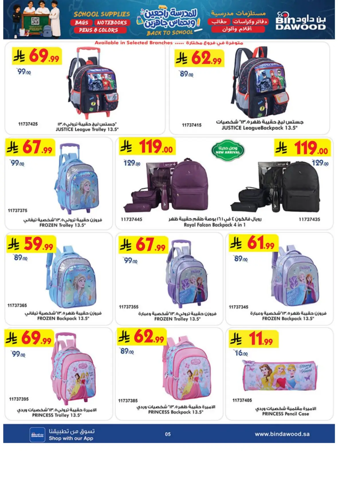 Bin Dawood Back to School Offers & Deals page 4