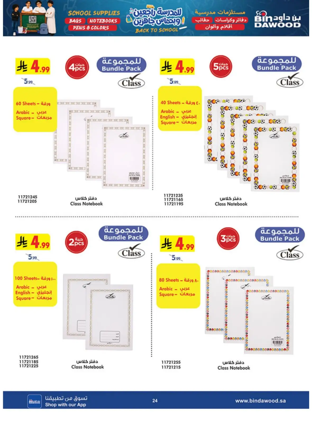 Bin Dawood Back to School Offers & Deals page 23