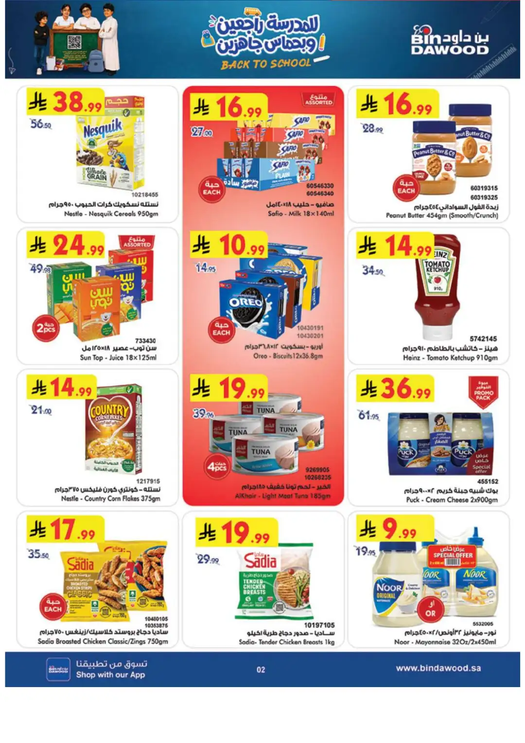 Bin Dawood Weekly Offers & Latest Deals page 2
