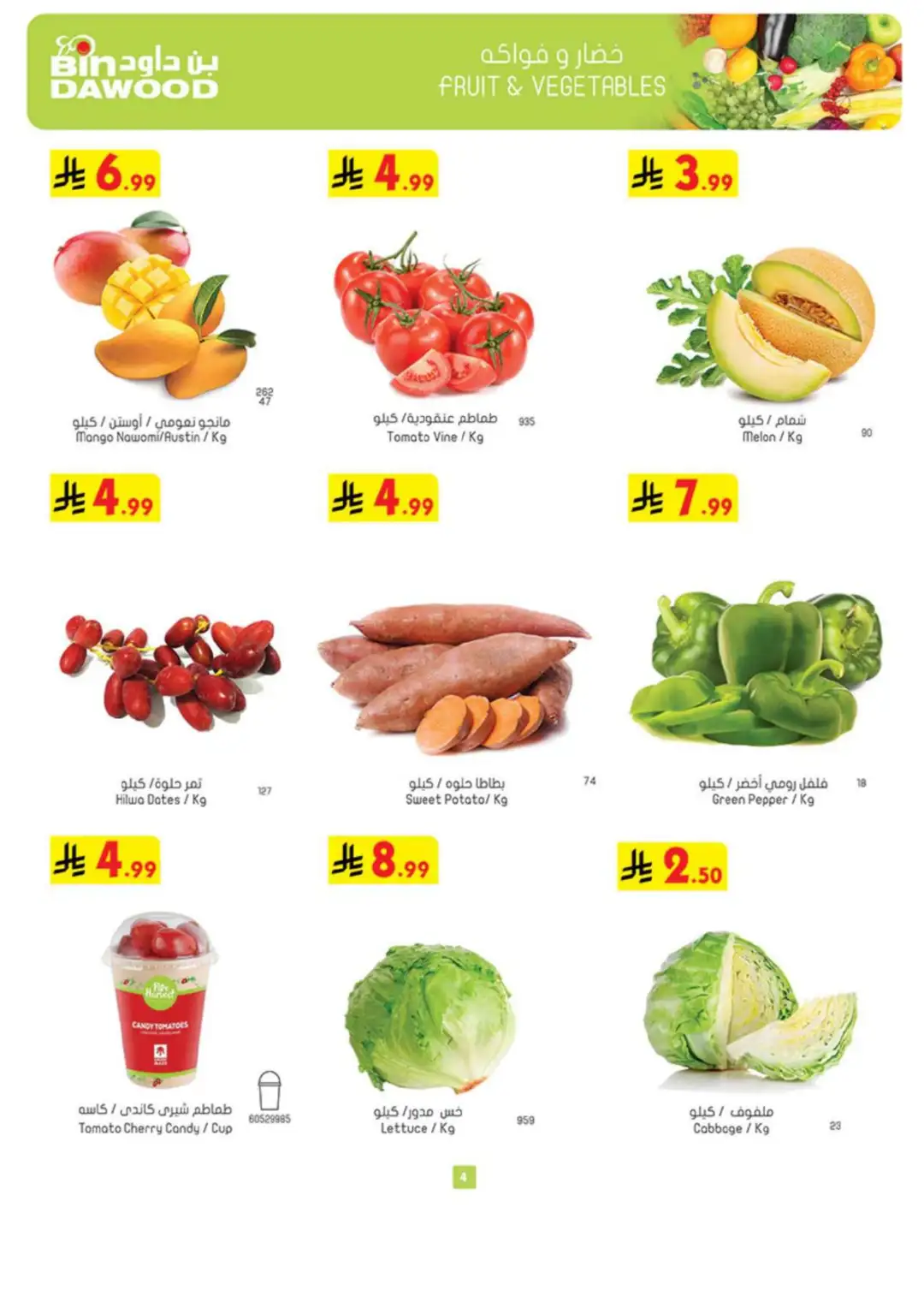 Bin Dawood Weekly Offers & Latest Deals page 4