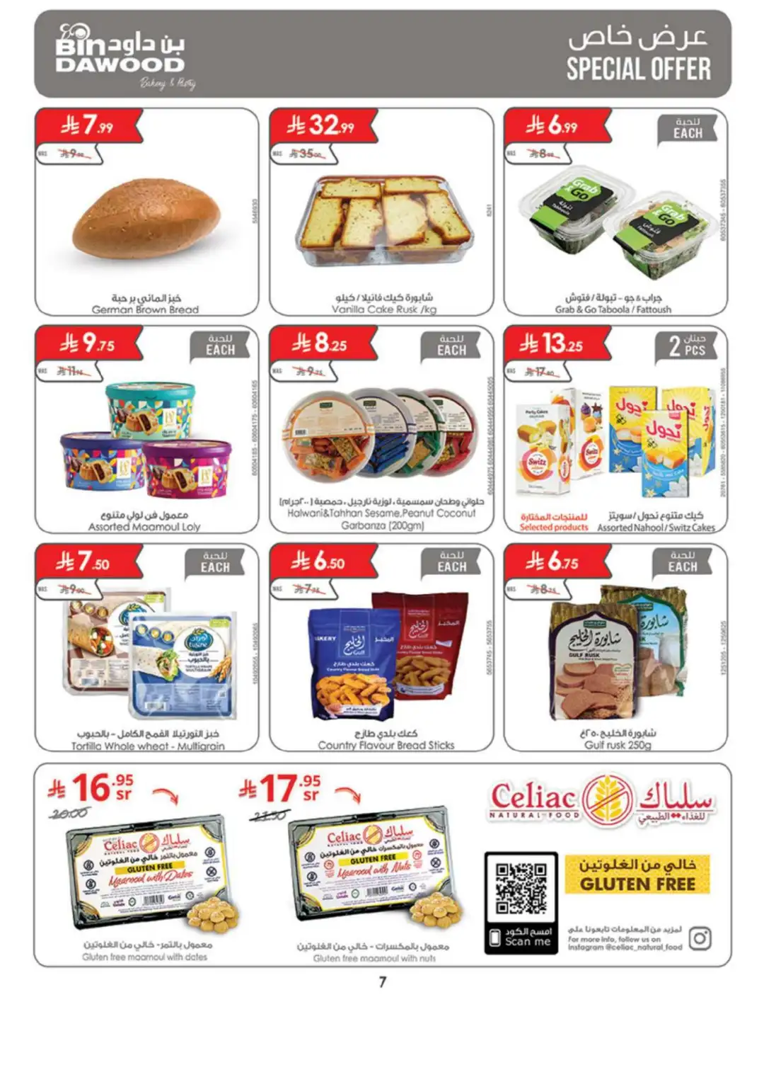 Bin Dawood Weekly Offers & Latest Deals page 7