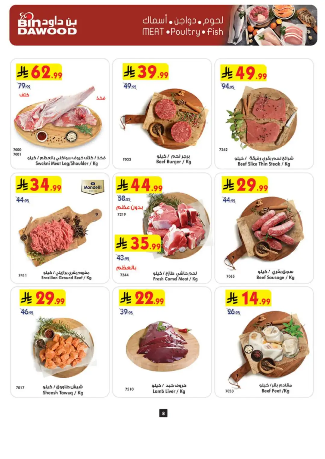 Bin Dawood Weekly Offers & Latest Deals page 8