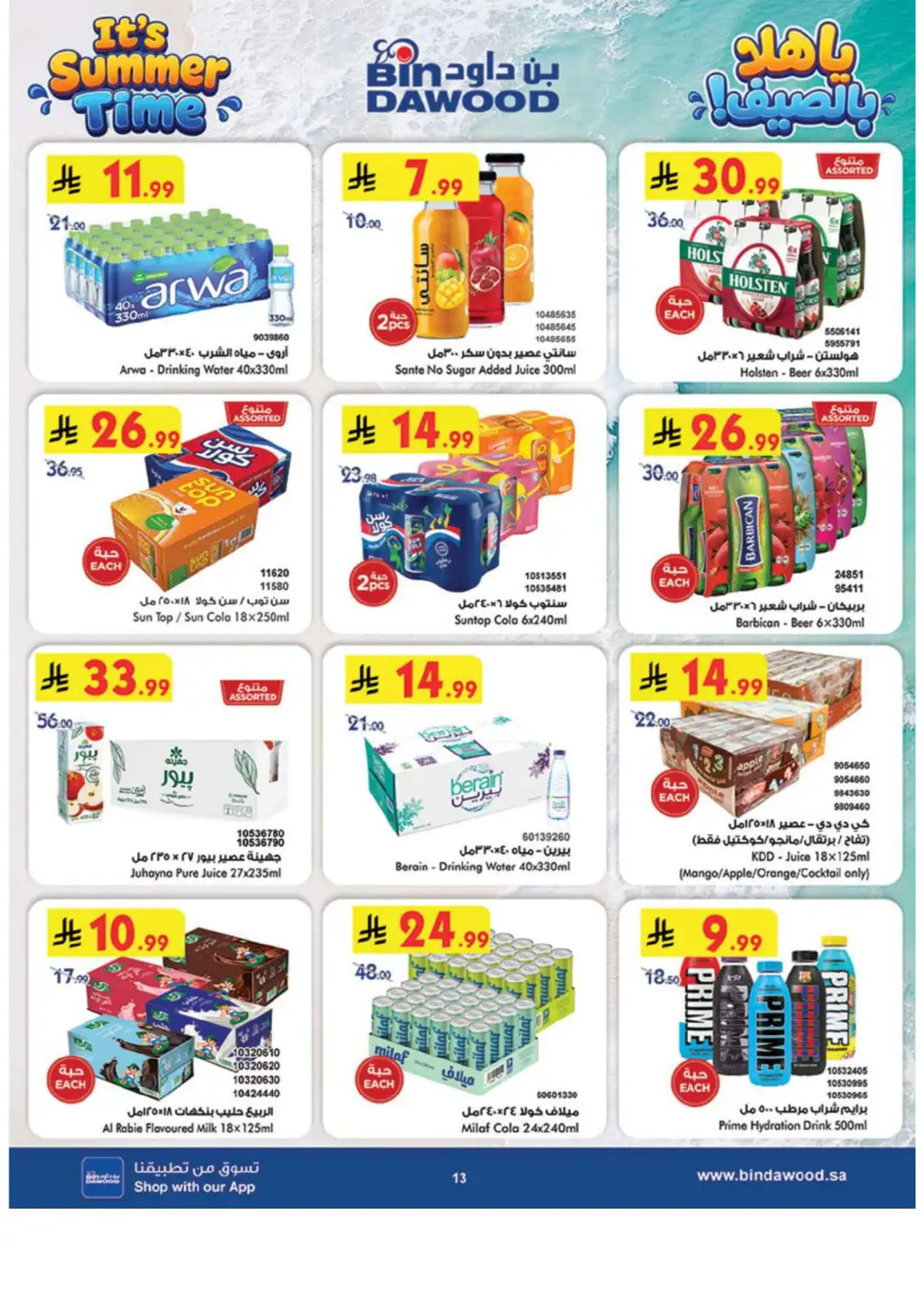 Bin Dawood Weekly Offers & Latest Deals page 13