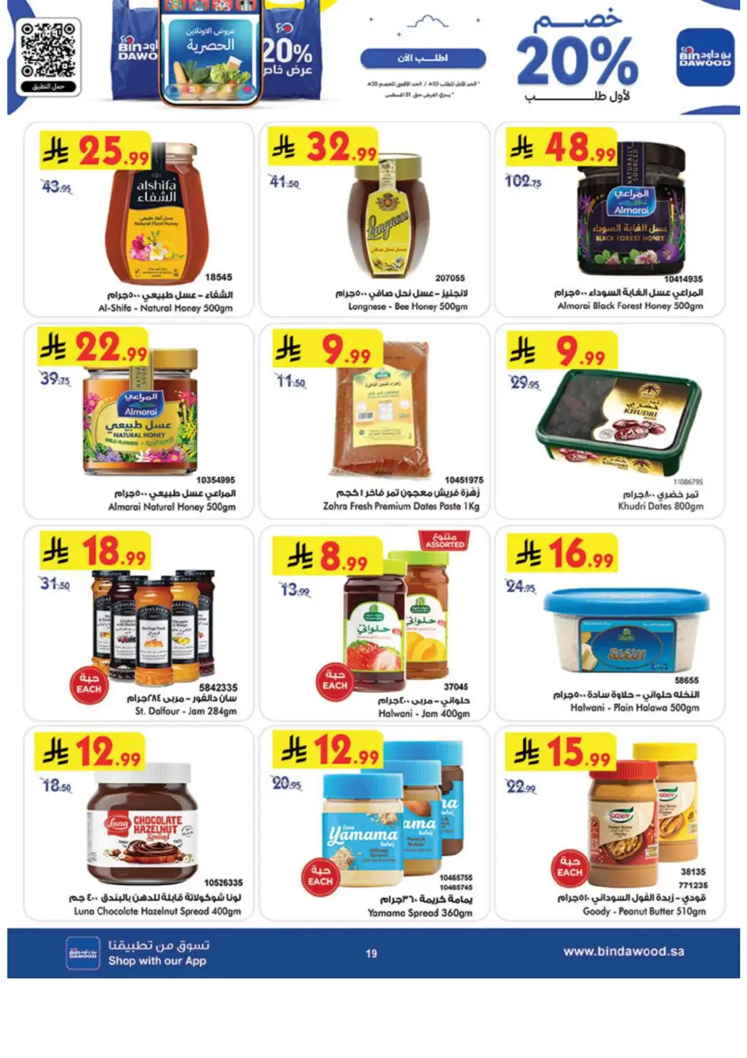 Bin Dawood Weekly Offers & Latest Deals page 19