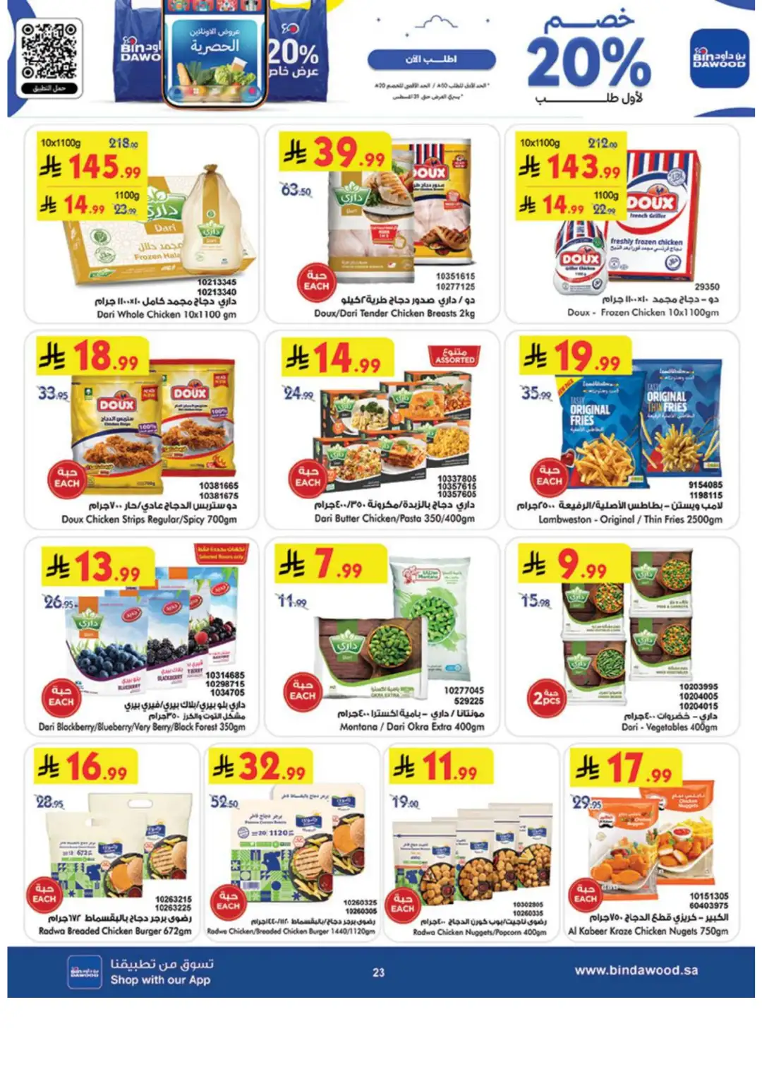 Bin Dawood Weekly Offers & Latest Deals page 23