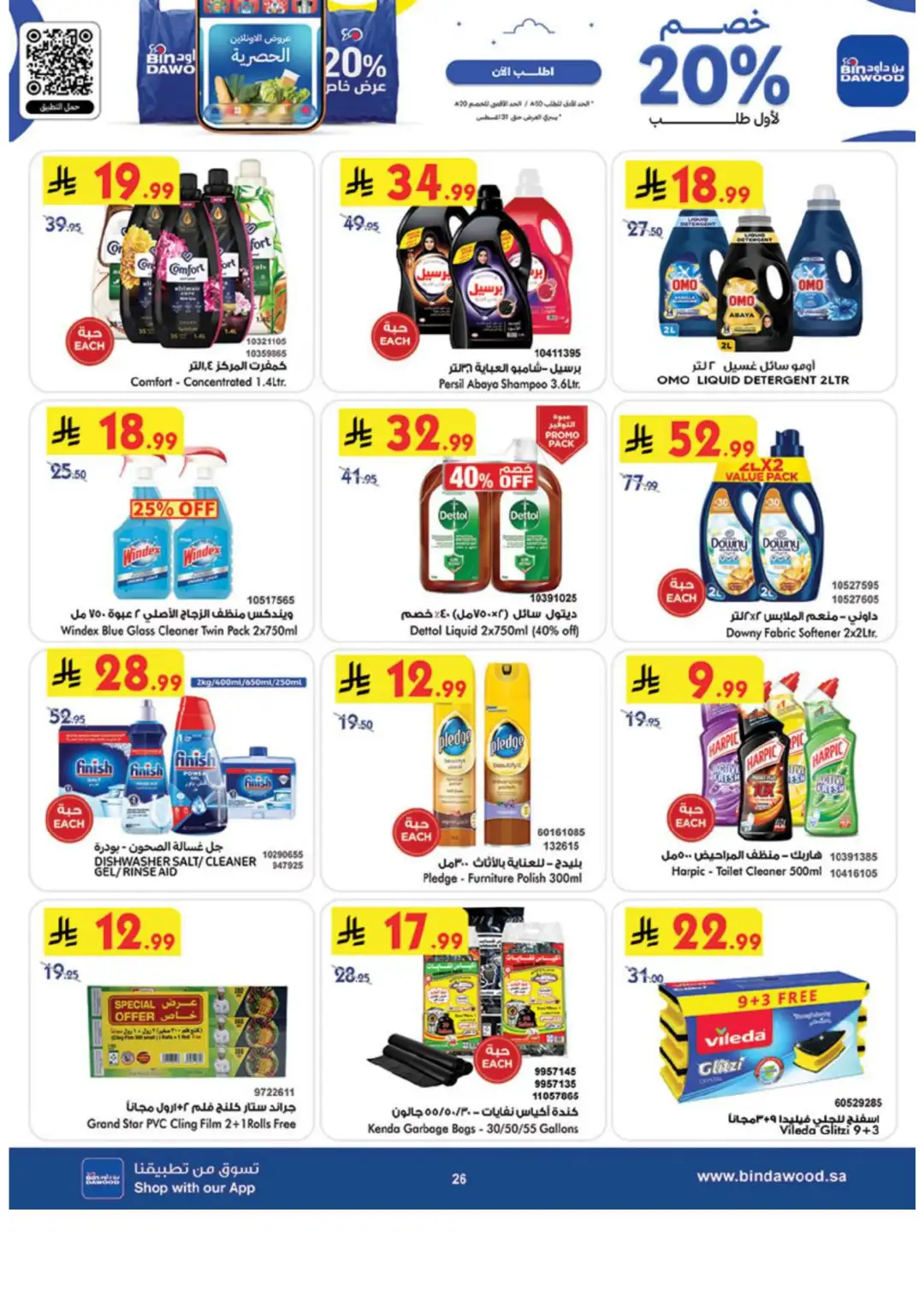 Bin Dawood Weekly Offers & Latest Deals page 26