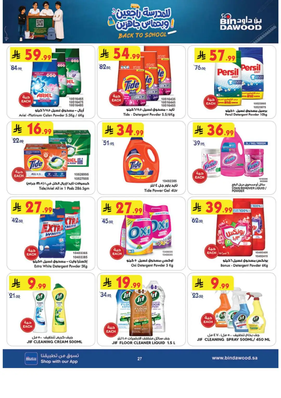 Bin Dawood Weekly Offers & Latest Deals page 27