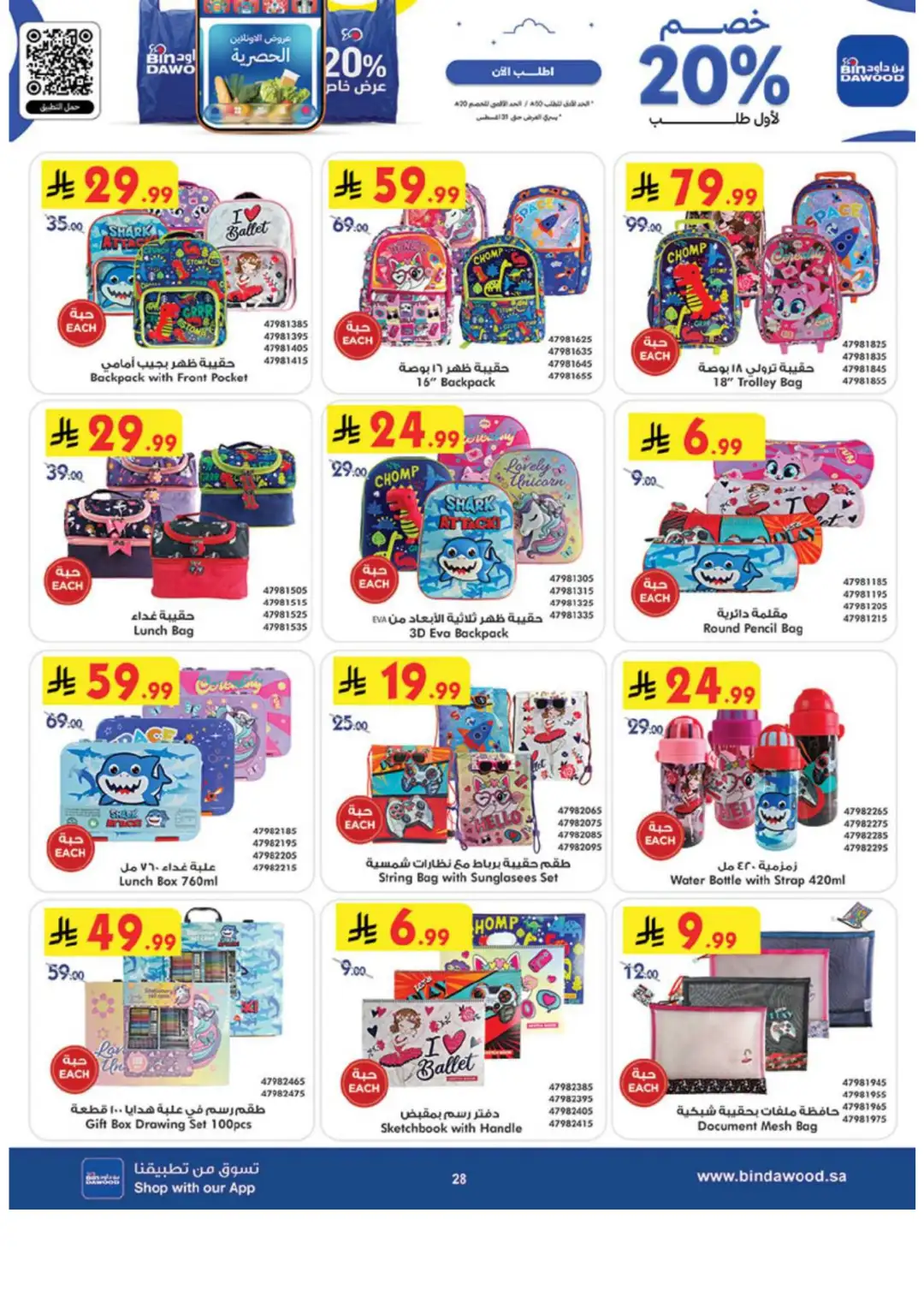 Bin Dawood Weekly Offers & Latest Deals page 28