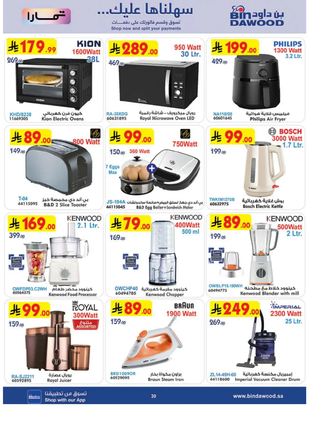 Bin Dawood Weekly Offers & Latest Deals page 30