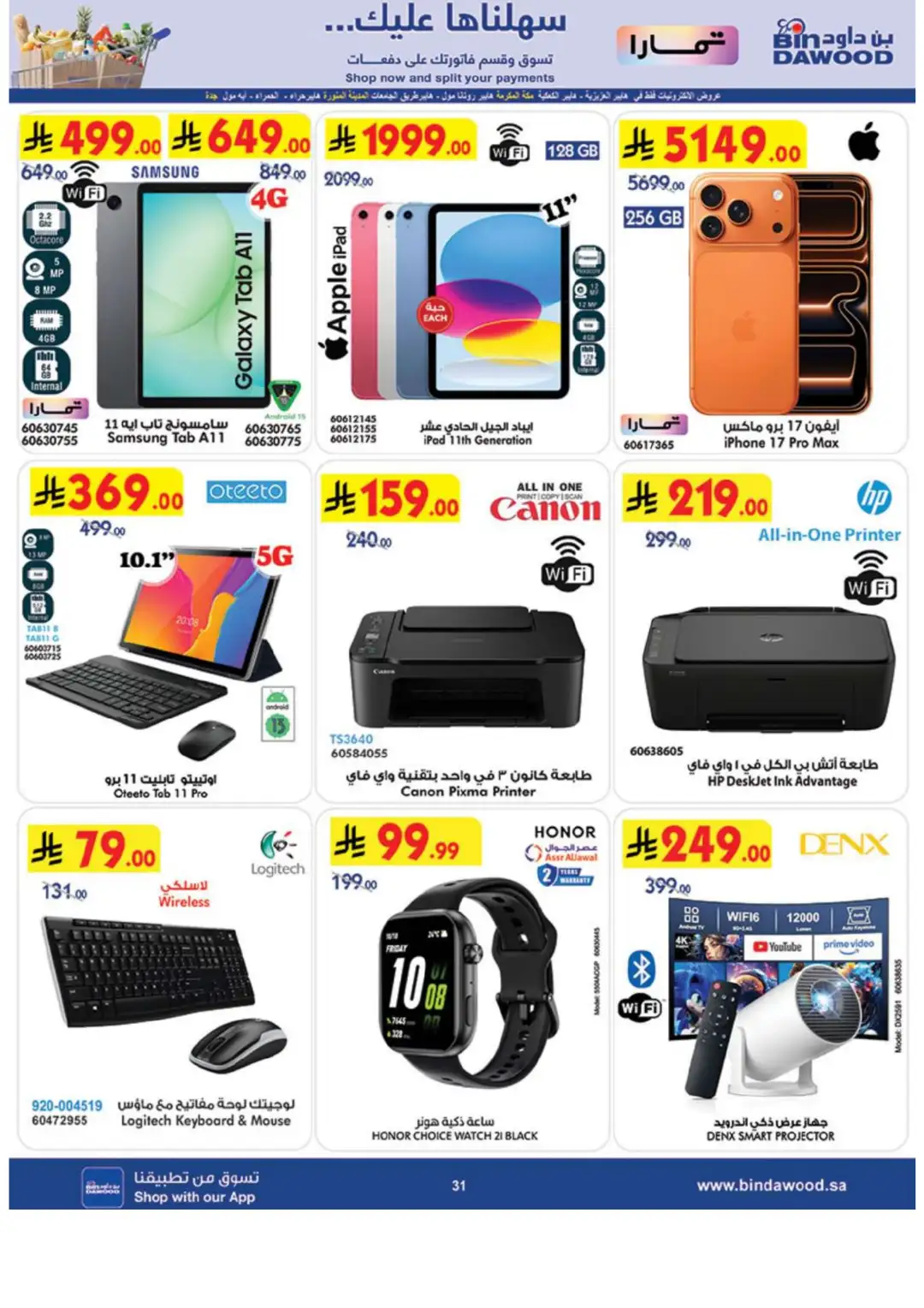 Bin Dawood Weekly Offers & Latest Deals page 31