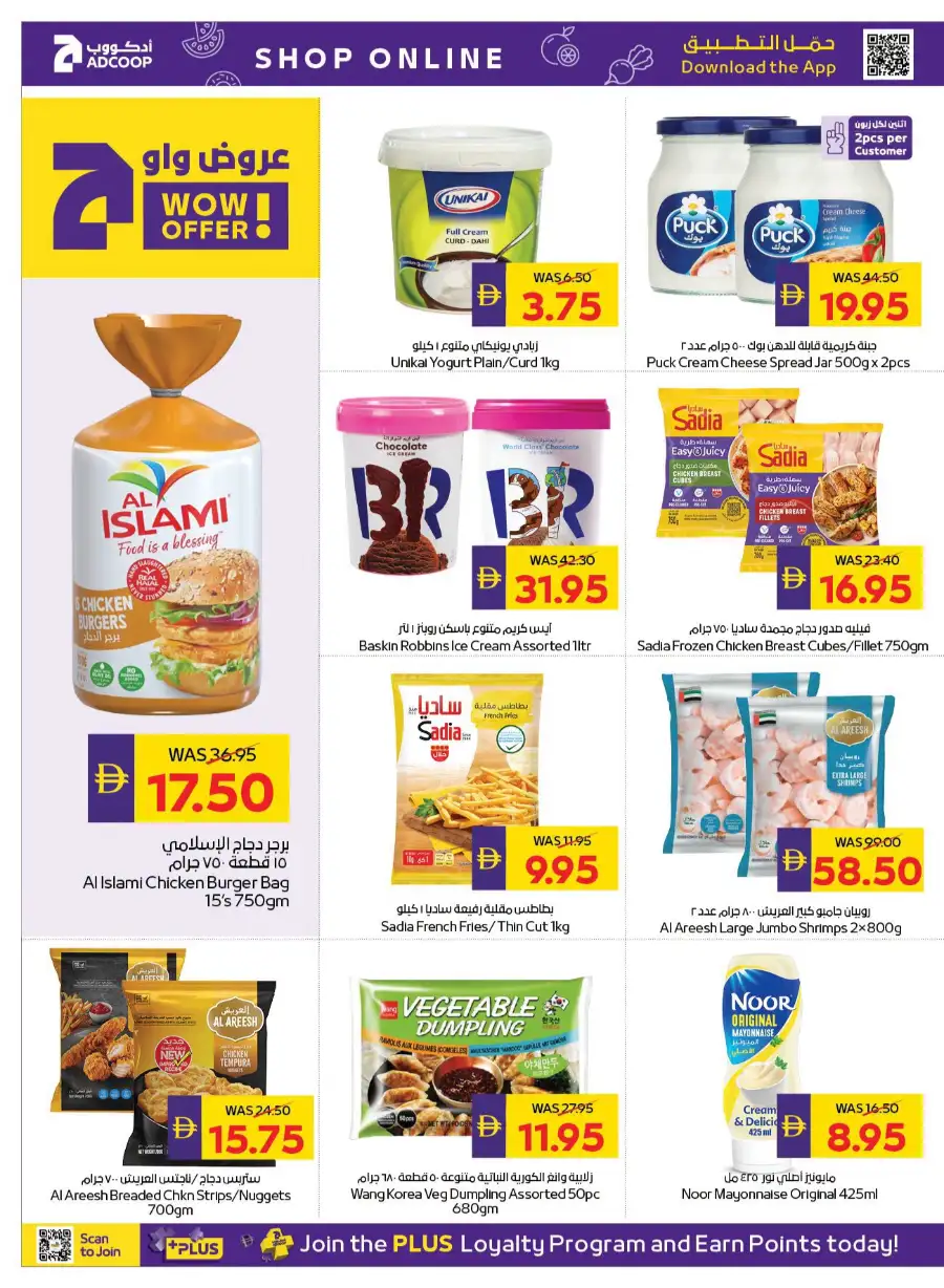 ADCOOP Shakhbout Grand Opening Offers & Deals page 7