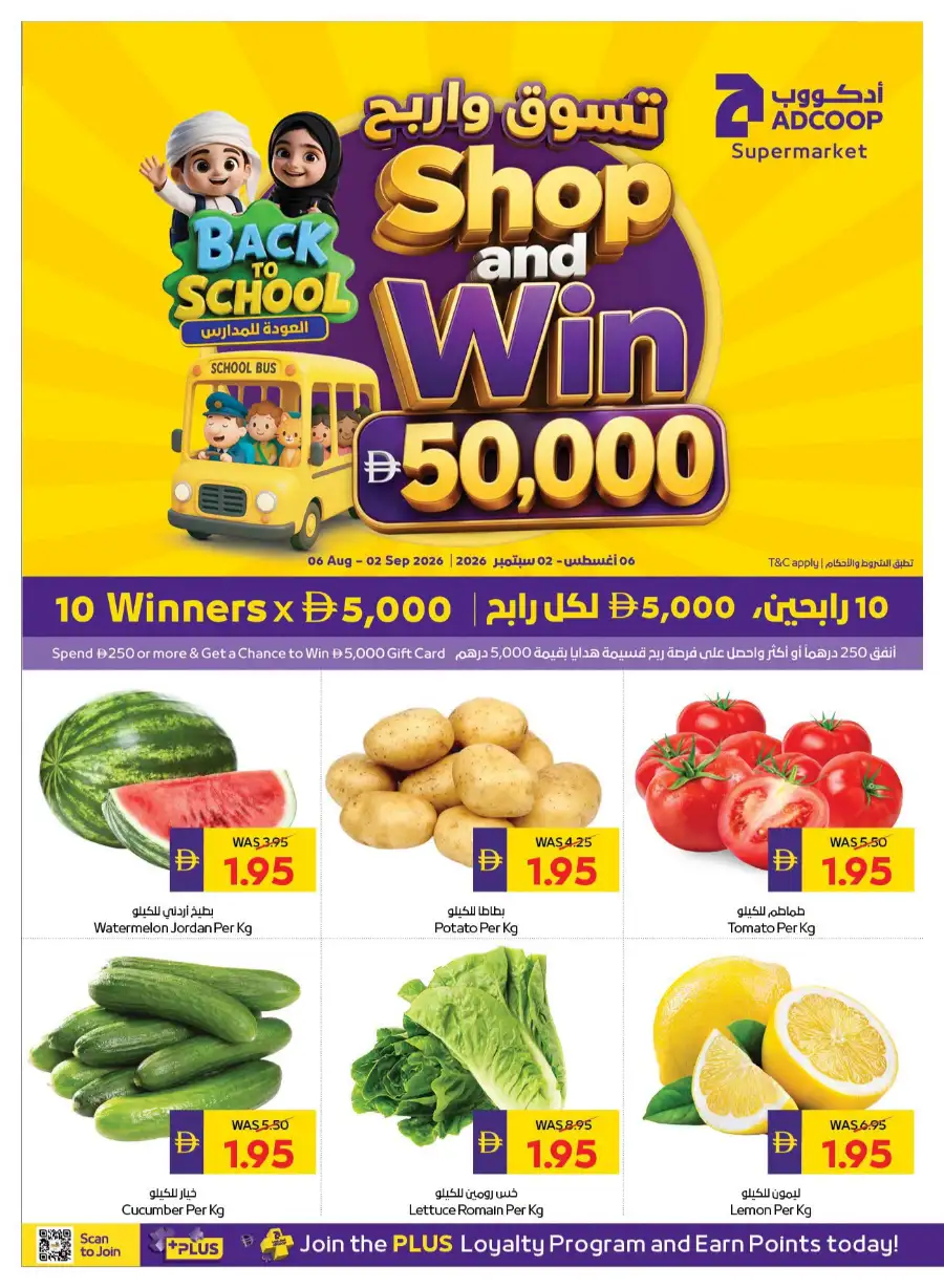 ADCOOP Shakhbout Grand Opening Offers & Deals page 4