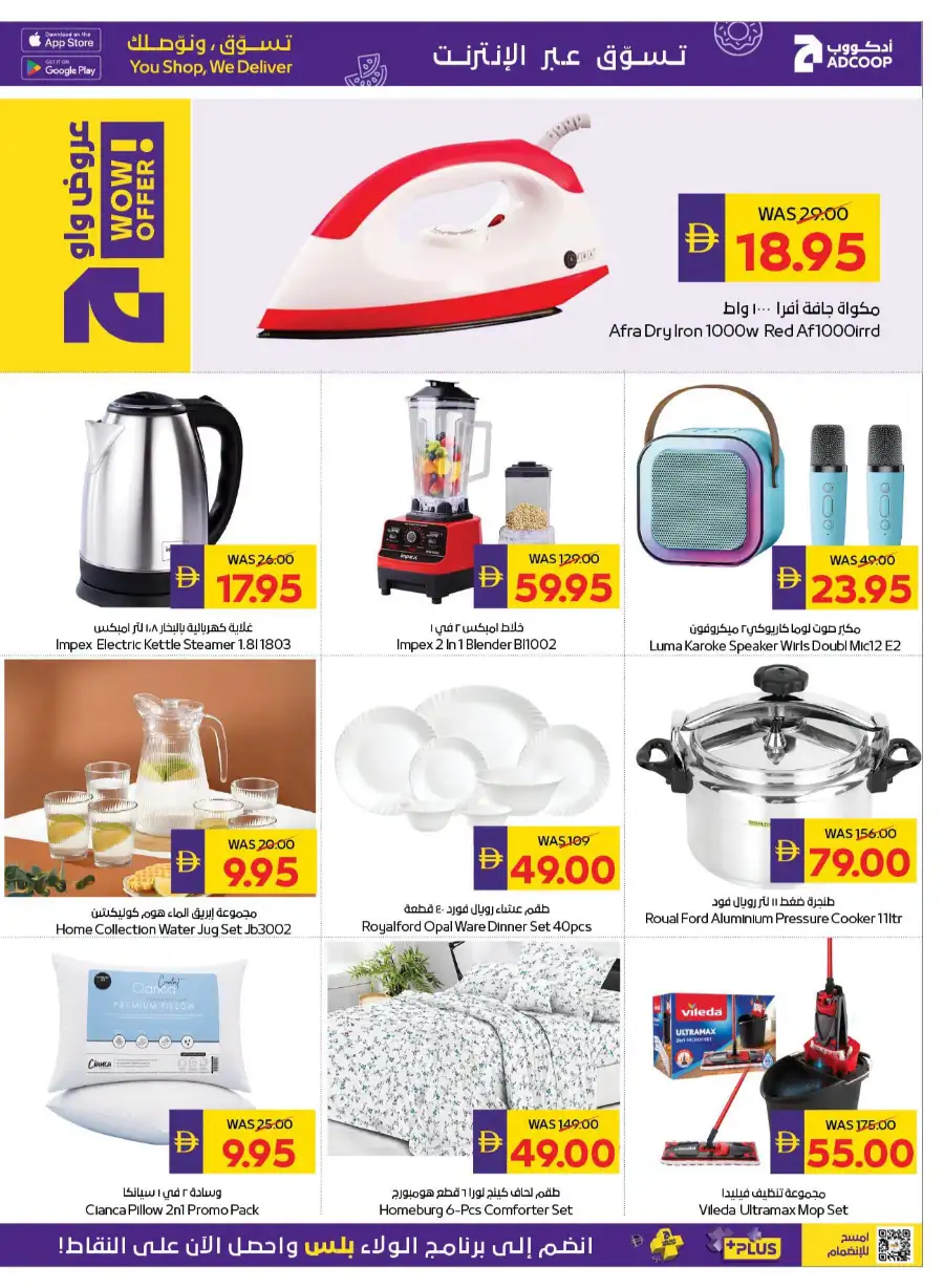 ADCOOP Shakhbout Grand Opening Offers & Deals page 5