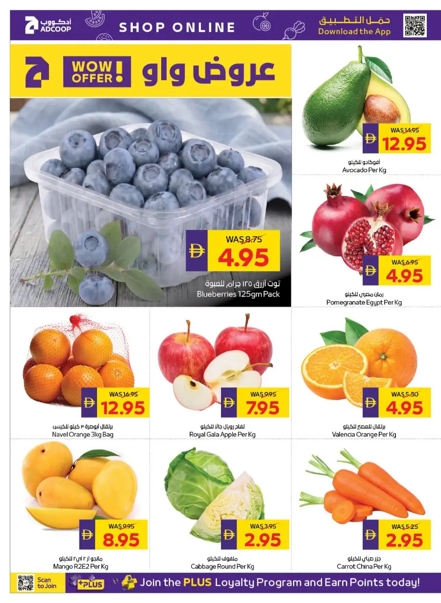 ADCOOP Shakhbout Grand Opening Offers & Deals page 6