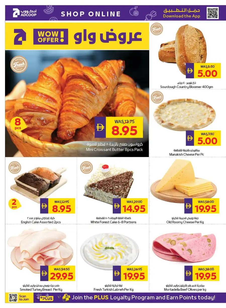 ADCOOP Shakhbout Grand Opening Offers & Deals page 9