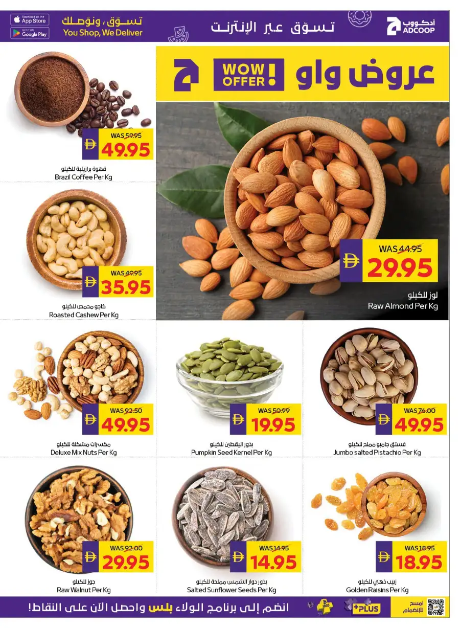 ADCOOP Shakhbout Grand Opening Offers & Deals page 10