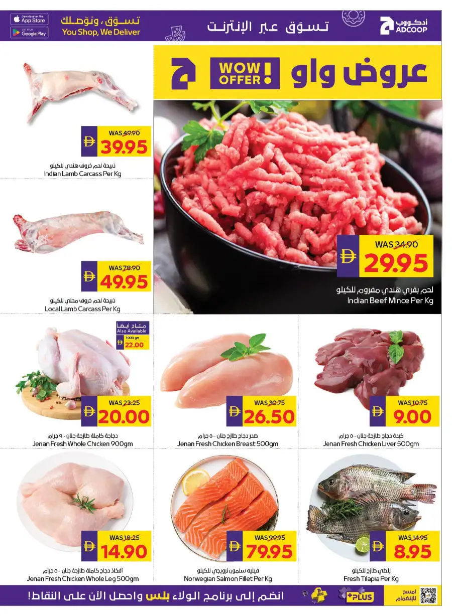 ADCOOP Shakhbout Grand Opening Offers & Deals page 11