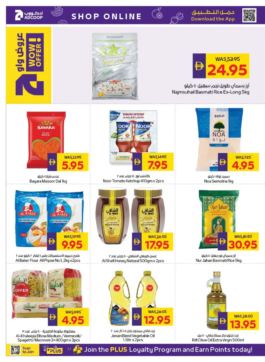 ADCOOP Shakhbout Grand Opening Offers & Deals page 12