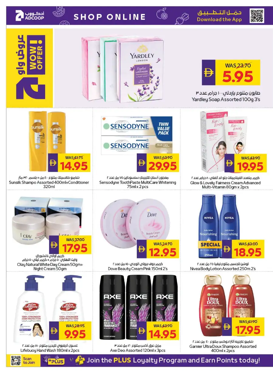 ADCOOP Shakhbout Grand Opening Offers & Deals page 2