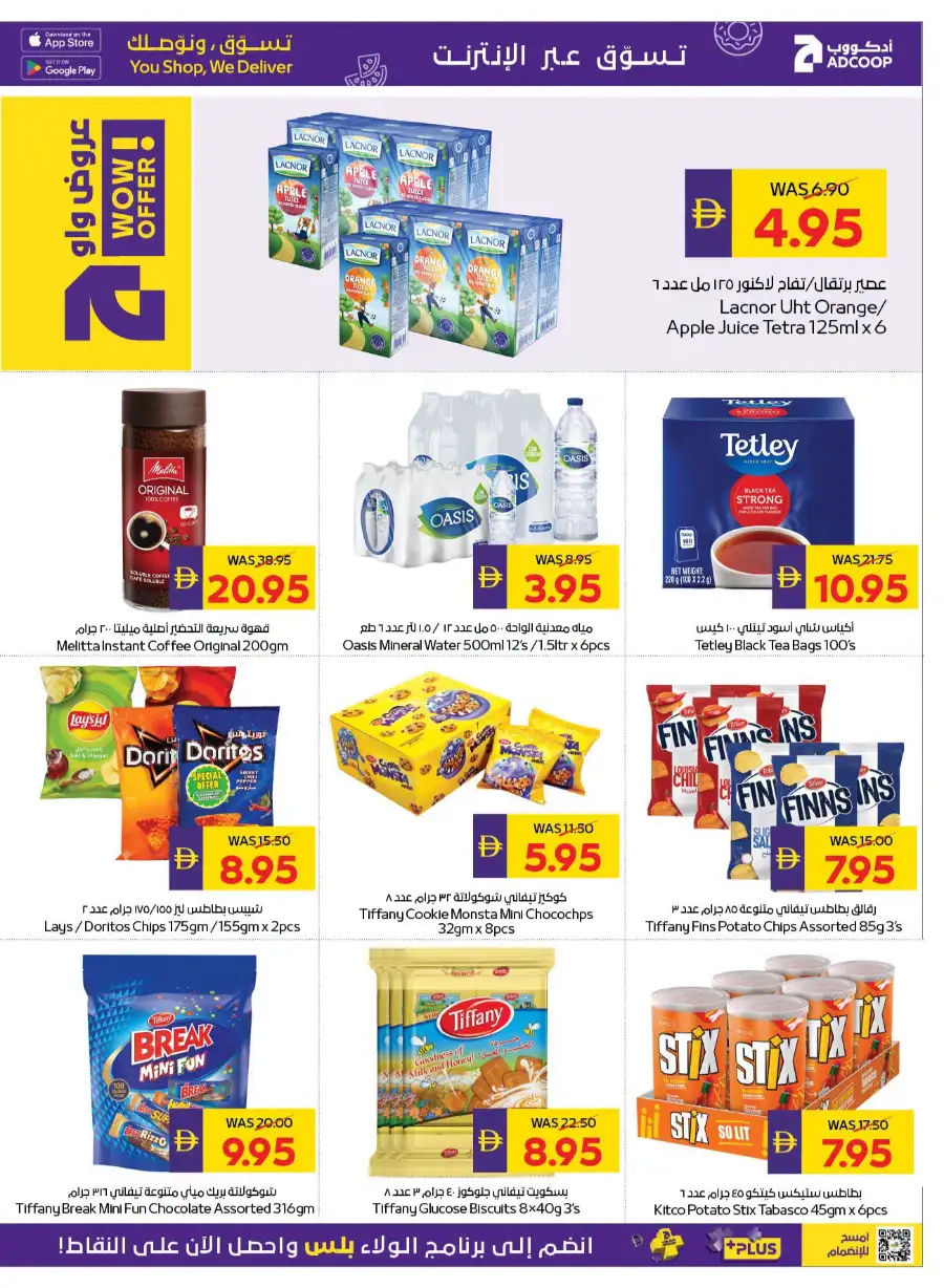 ADCOOP Shakhbout Grand Opening Offers & Deals page 3